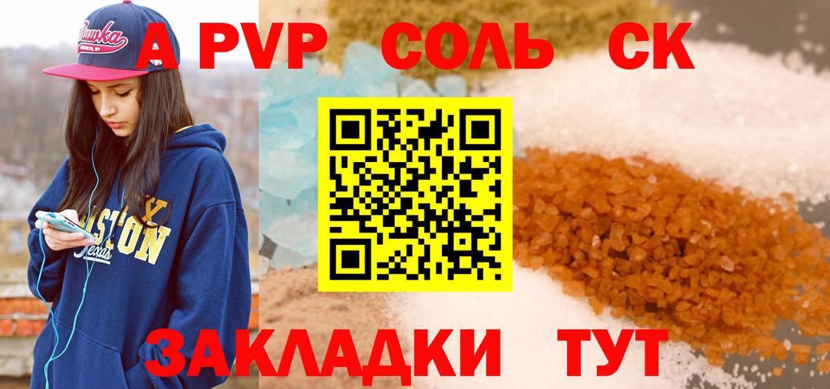 Альфа ПВП VHQ  Alpha PVP  Казань  как найти наркотики  Вход с VPN  APVP крисы CK 