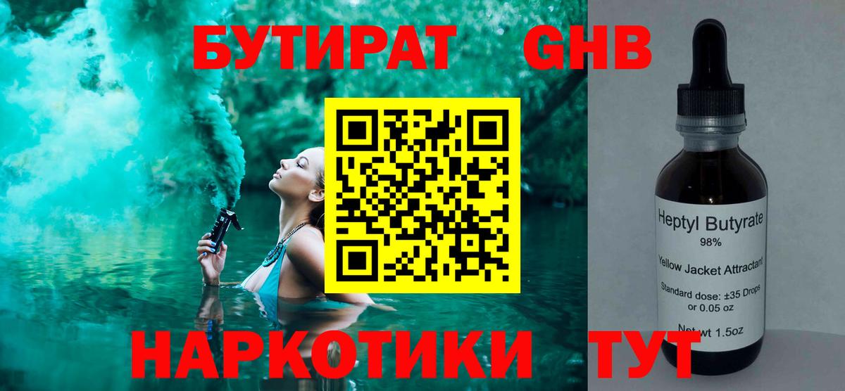 Бутират буратино  Вход с VPN  Бутират  Казань 