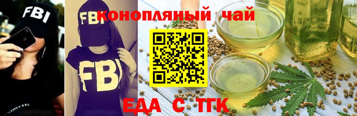 Cannafood марихуана  Вход с VPN  Казань 