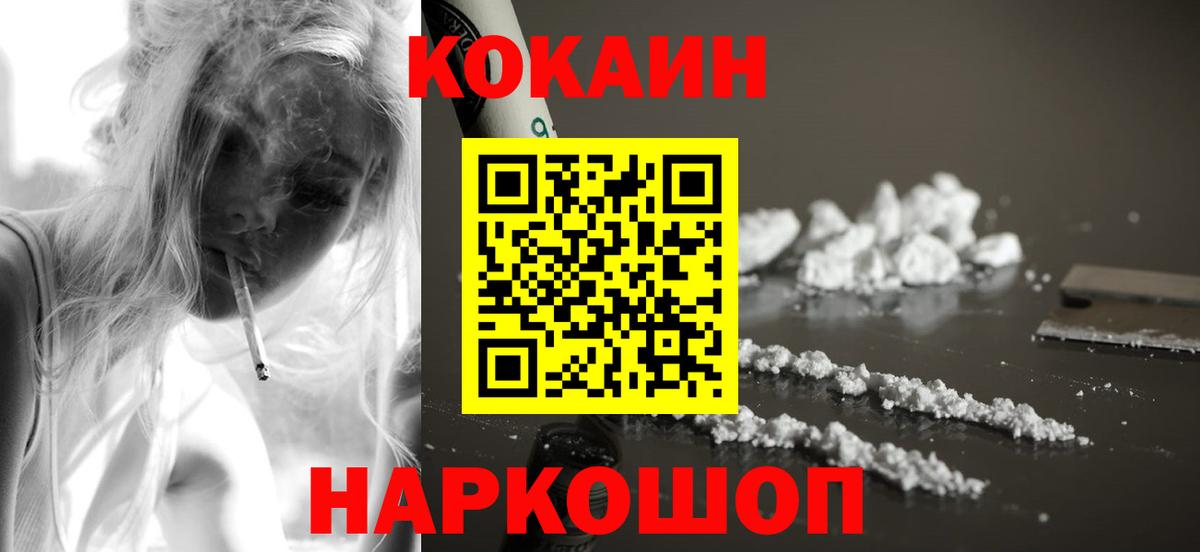 Кокаин Колумбийский Казань