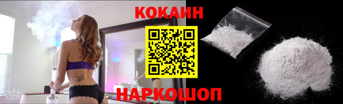 Кокаин 99%  Вход с VPN  Казань  Кокаин  Cocaine Перу 