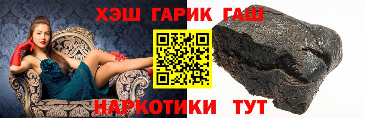 ГАШИШ Ice-O-Lator  Вход с VPN  Гашиш  Казань 