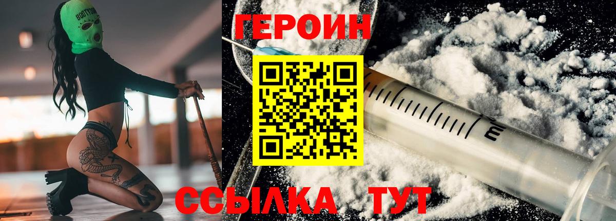 Героин Афган  Вход с VPN  Казань 