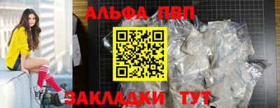 альфа пвп Гусь-Хрустальный