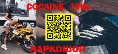 мефедрон VHQ Гусев