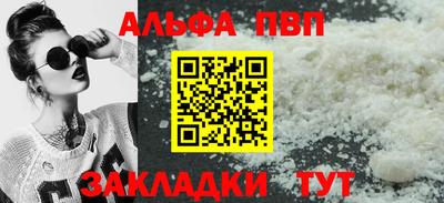 альфа пвп Гусь-Хрустальный