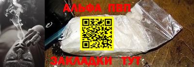 альфа пвп Гусь-Хрустальный
