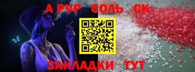 альфа пвп Гусь-Хрустальный