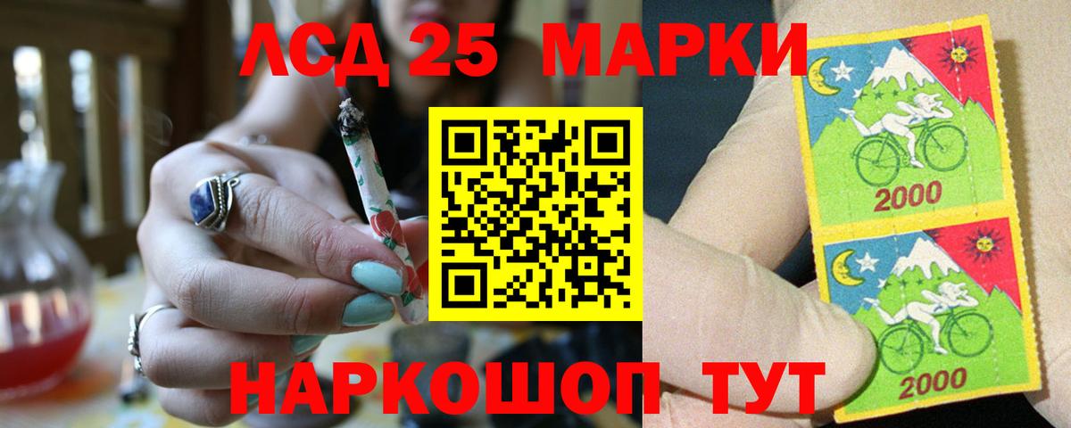 LSD-25 экстази кислота Казань