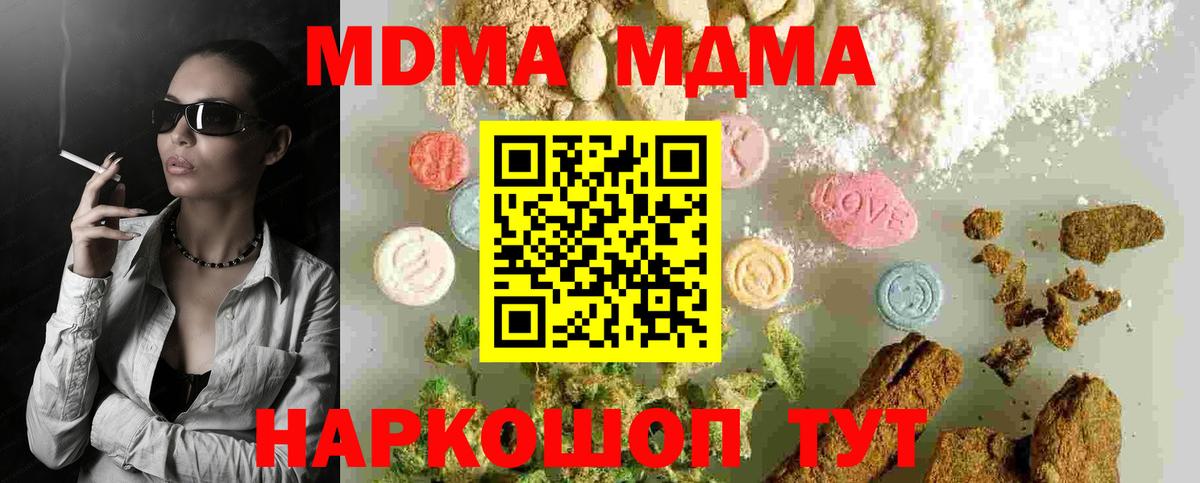Казань  МДМА молли  Вход с VPN  МДМА VHQ 