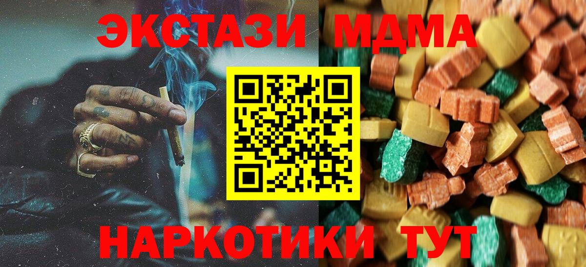МДМА Molly Казань