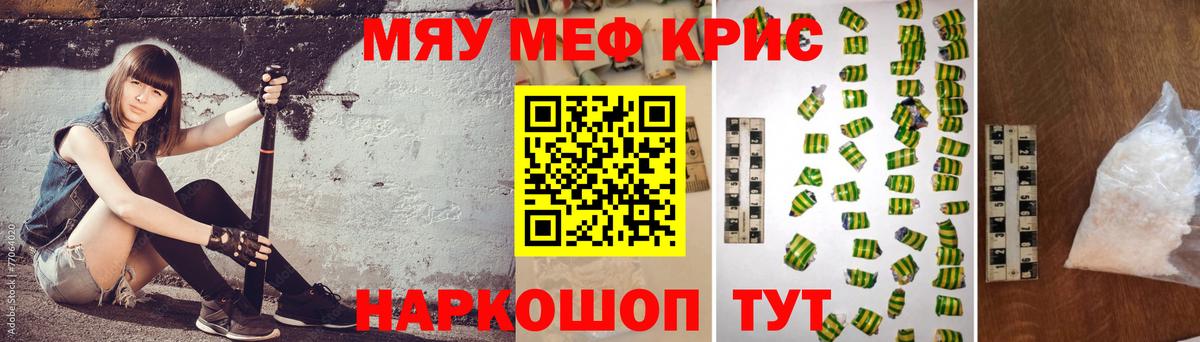 Мефедрон  Казань