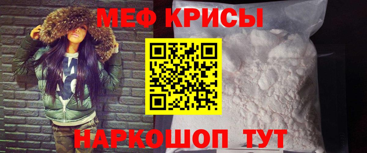 Меф  Вход с VPN  Казань  Меф мука  Мефедрон мука 