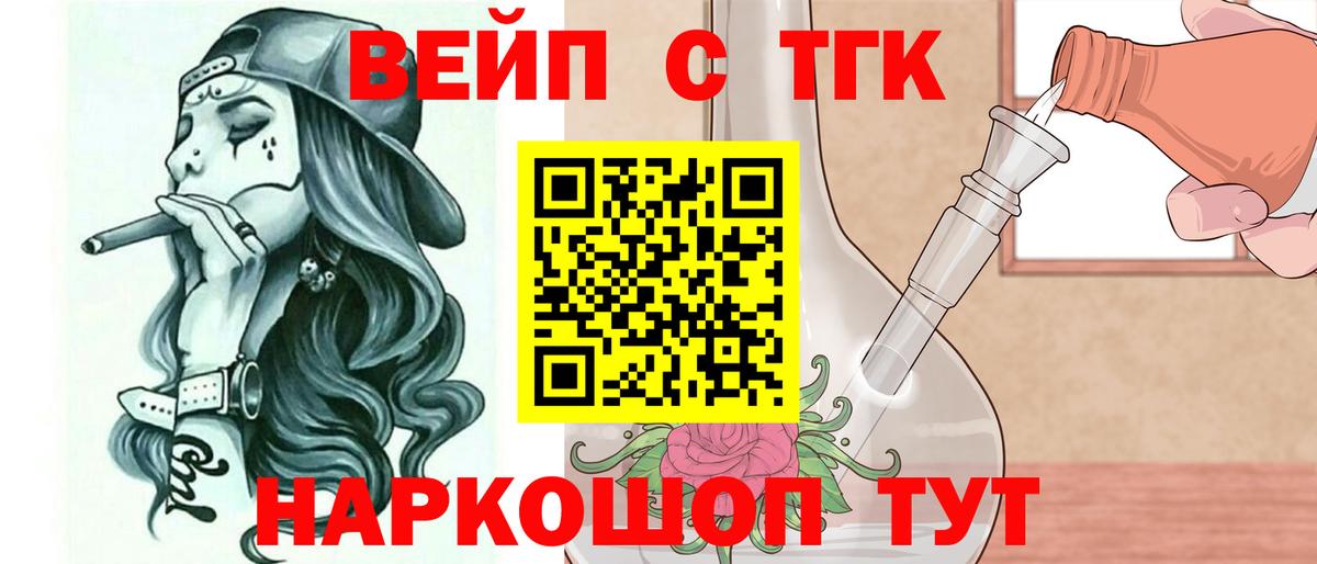 Дистиллят ТГК вейп с тгк Казань